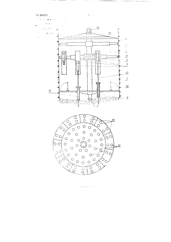 Агрегат для проходки вертикальных стволов шахт (патент 90609)