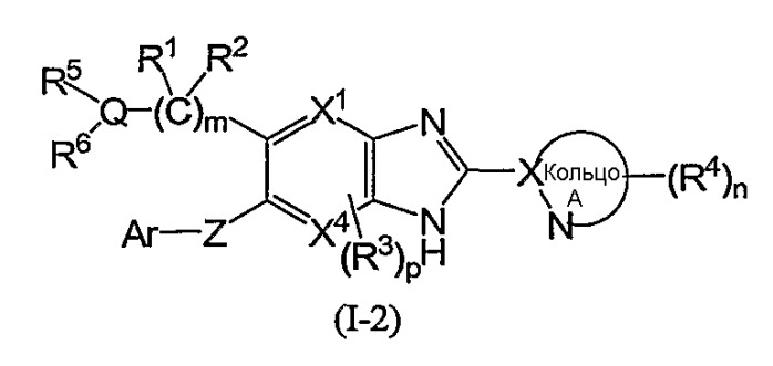 Арилоксизамещенное производное бензимидазола (патент 2398773)