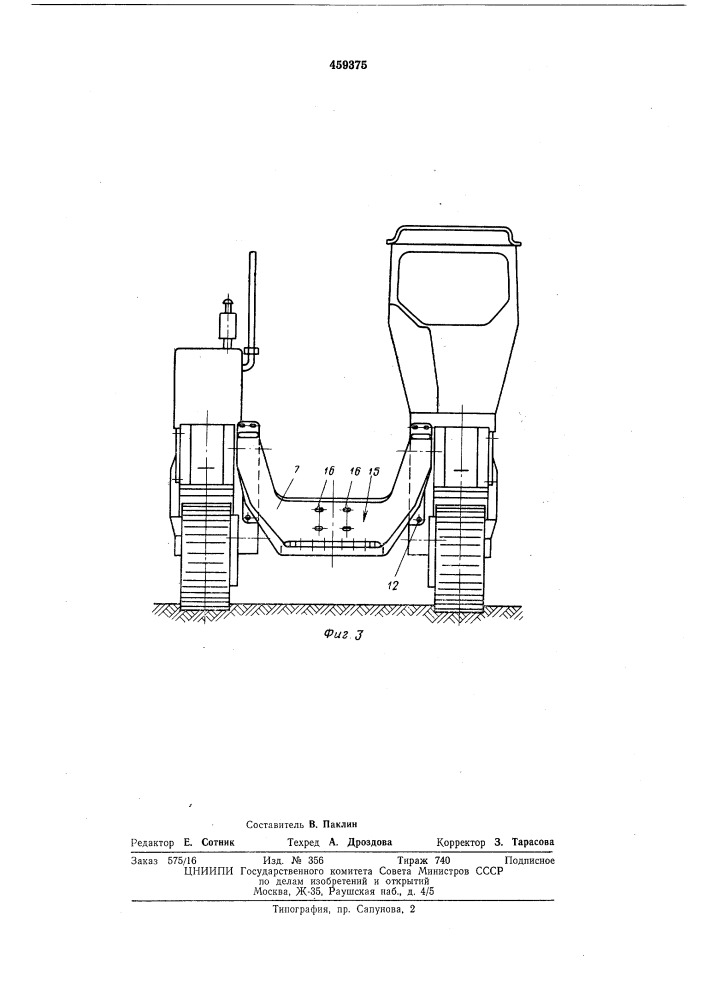 Гусеничный портальный трактор (патент 459375)