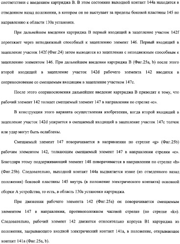 Картридж процесса и электрофотографическое устройство формирования изображения (патент 2319190)