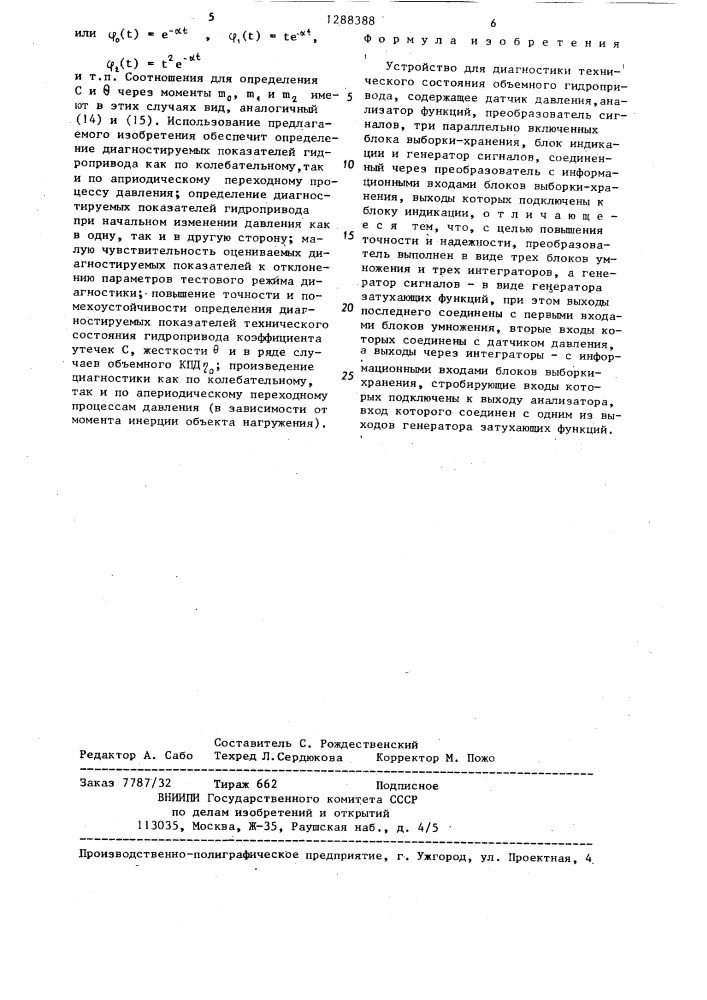 Устройство для диагностики технического состояния объемного гидропривода (патент 1288388)