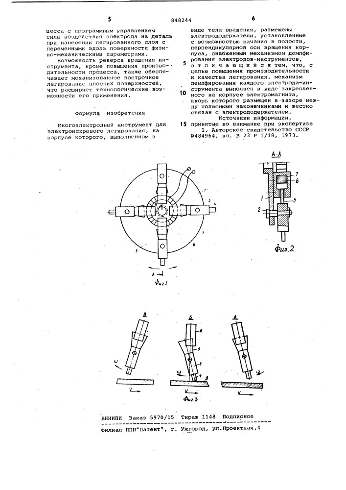 Многоэлектродный инструмент дляэлектроискрового легирования (патент 848244)