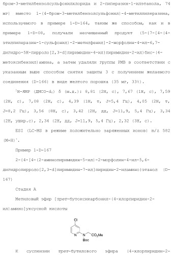 Производное пиримидина в качестве ингибитора pi3k и его применение (патент 2448109)