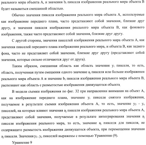 Устройство обработки данных, способ обработки данных и носитель информации (патент 2423015)