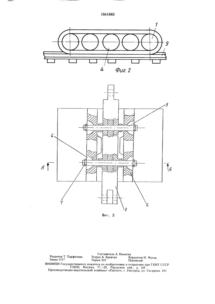 Рельсовый гусеничный движитель (патент 1641683)