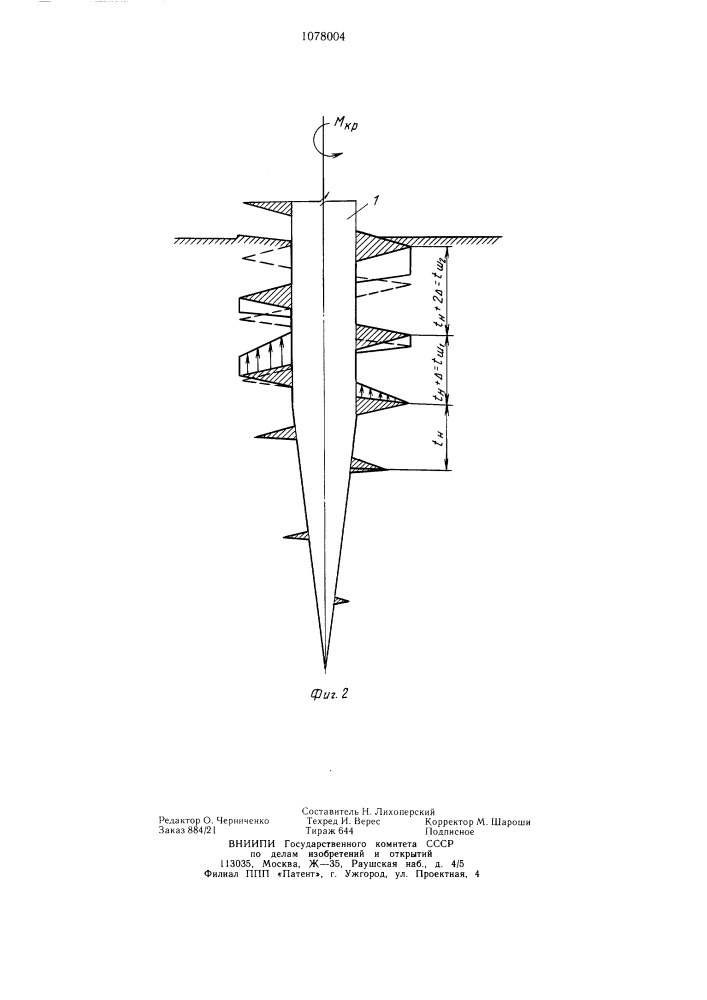 Винтовой рабочий орган для разработки мерзлого грунта (патент 1078004)