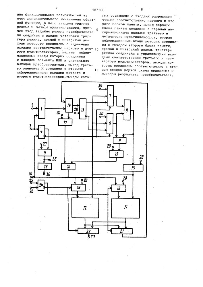Функциональный преобразователь (патент 1587500)