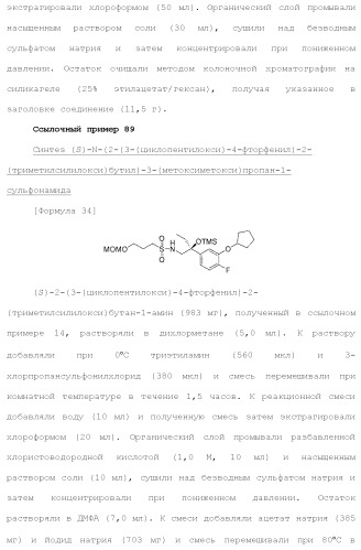 Новое урациловое соединение или его соль, обладающие ингибирующей активностью относительно дезоксиуридинтрифосфатазы человека (патент 2495873)