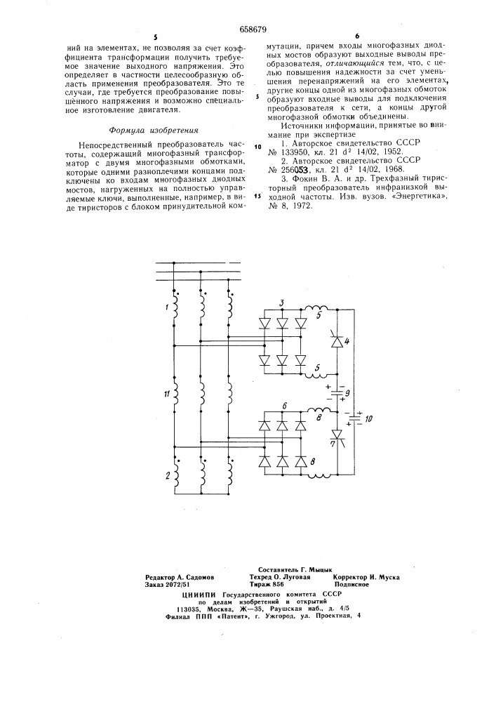 Непосредственный преобразователь частоты (патент 658679)