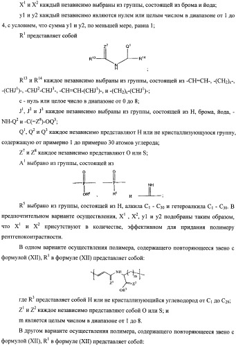 Эмболический протез для лечения васкулярной аневризмы (патент 2407464)