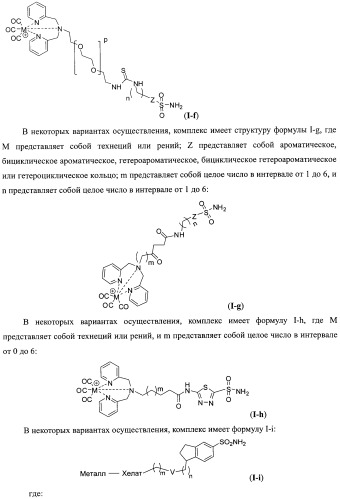 Ингибиторы карбоангидразы iх (патент 2498798)