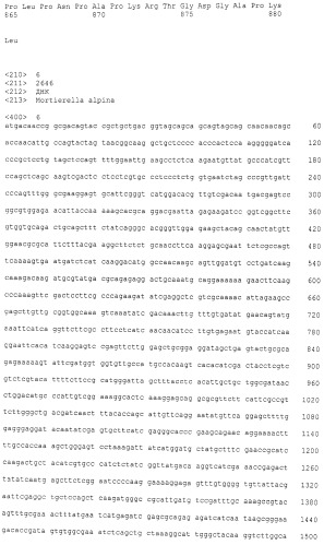 Гомолог глицерол-3-фосфат-ацилтрансферазы и его использование (патент 2545375)