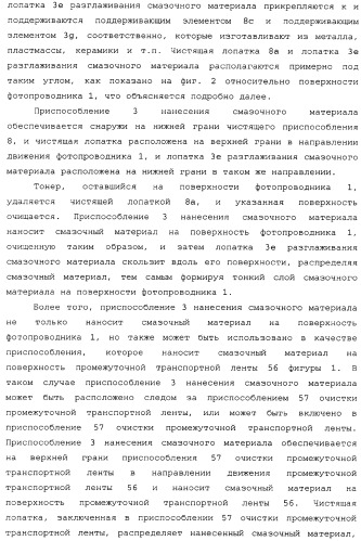 Устройство формирования изображения, приспособление нанесения смазочного материала, приспособление переноса, обрабатывающий картридж и тонер (патент 2346317)