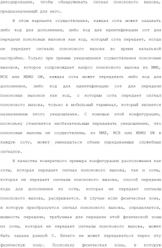 Система мобильной связи (патент 2493674)