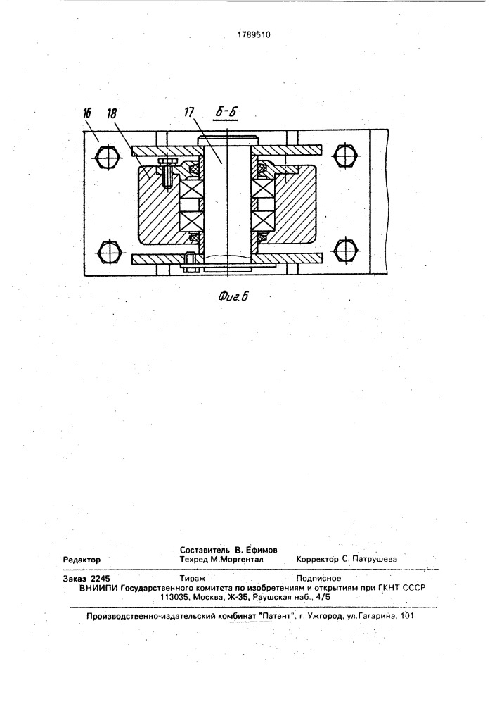 Стенд для ресурсных испытаний единицы подвижного состава (патент 1789510)