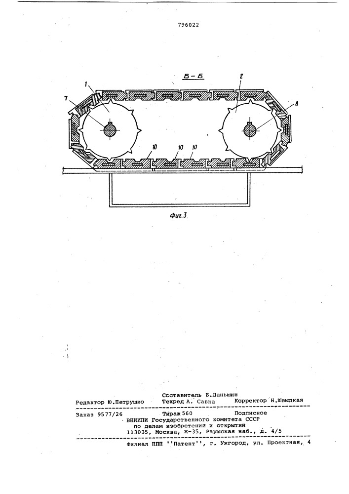 Навесное транспортное устройство (патент 796022)