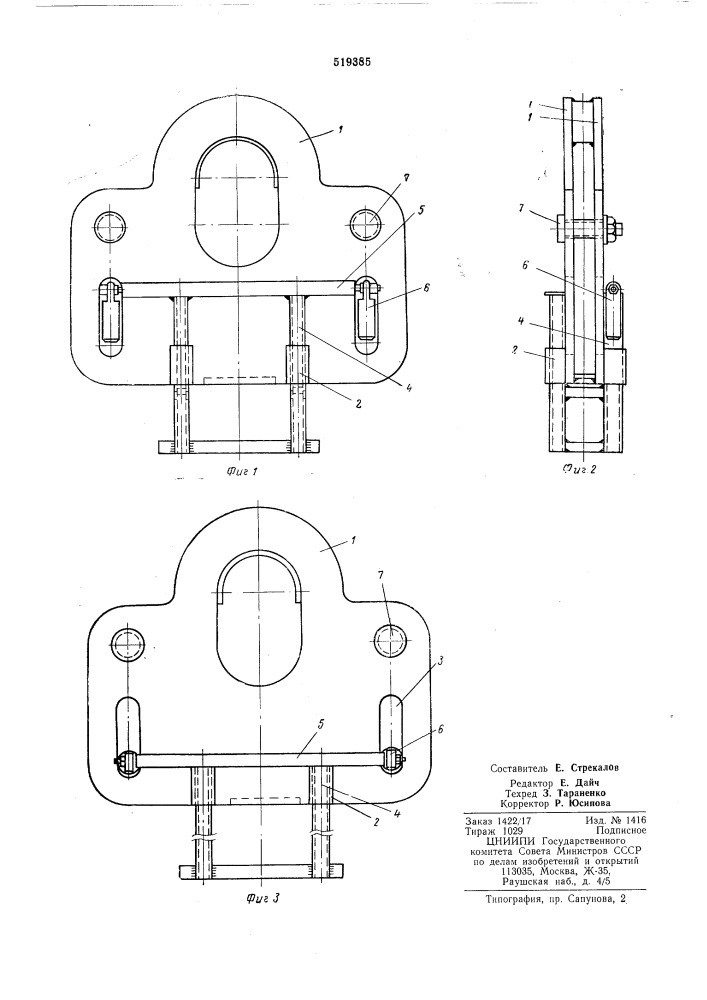 Грузозахватное устройство с автоматической отстроповкой грузовых канатов (патент 519385)