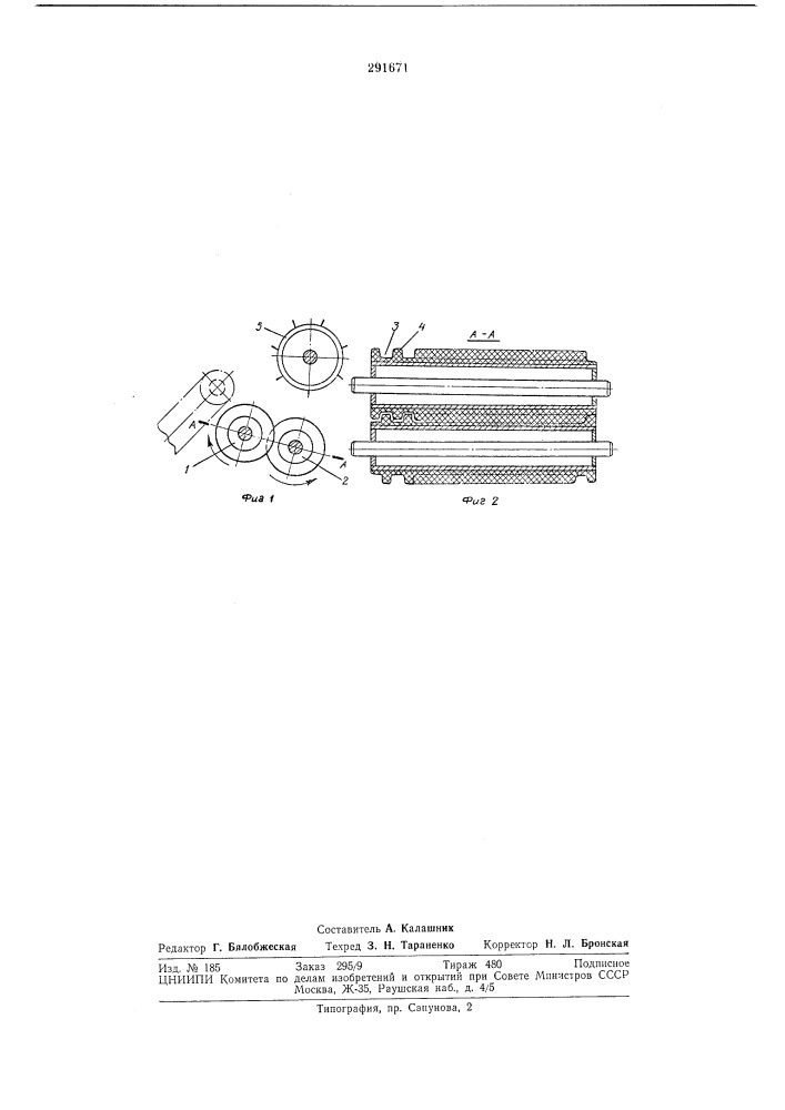 Ботвоудаляющий рабочий орган для картофелеуборочных машин (патент 291671)