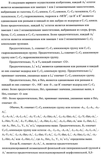 Бифенильные производные и их применение при лечении гепатита с (патент 2452729)