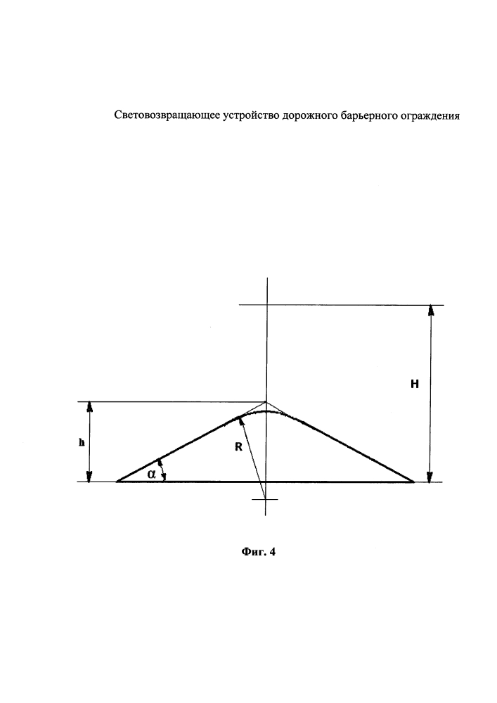 Световозвращающее устройство дорожного барьерного ограждения (патент 2613059)