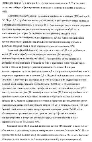 Индазолы, бензотиазолы, бензоизотиазолы, бензизоксазолы и их получение и применение (патент 2417225)