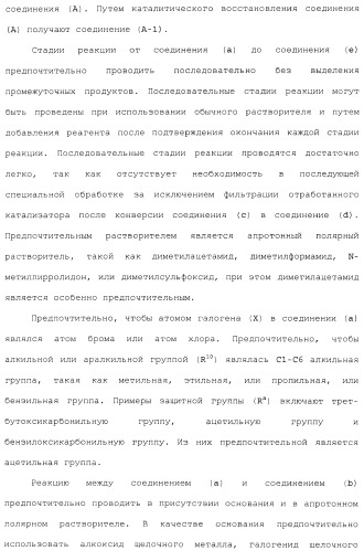 Производное 3, 8-диаминотетрагидрохинолина (патент 2482117)