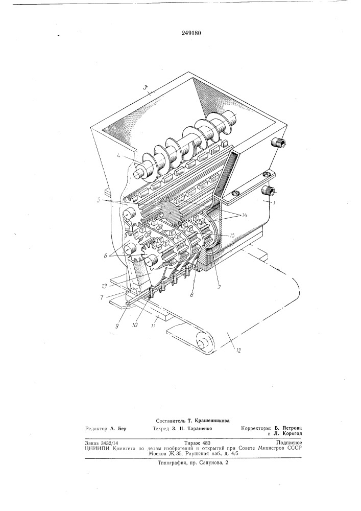 Устройство для отсадки корпусов конфет (патент 249180)