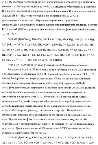 Комбинация ингибитора циклооксигеназы-2 и ингибитора гистондезацетилазы (патент 2311200)