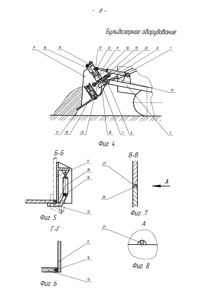 Бульдозерное оборудование (патент 2627512)