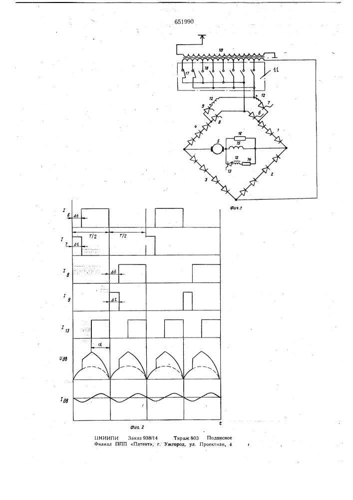 Устройство для плавного регулирования скорости электроподвижного состава однофазно-постоянного тока (патент 651990)