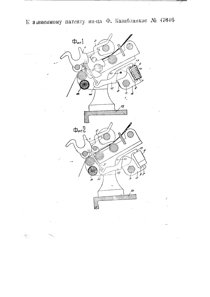 Нажимное устройство вытяжных аппаратов прядильных машин (патент 47646)