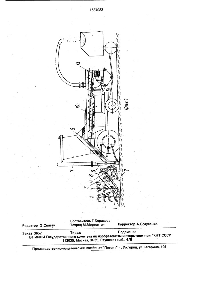 Кукурузоуборочный комбайн (патент 1687083)