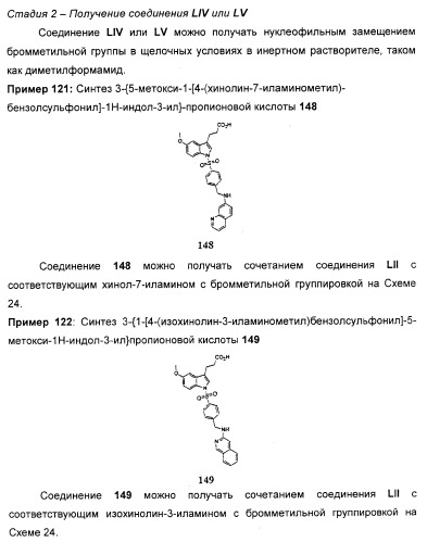 Соединения, являющиеся активными по отношению к рецепторам, активируемым пролифератором пероксисом (патент 2356889)