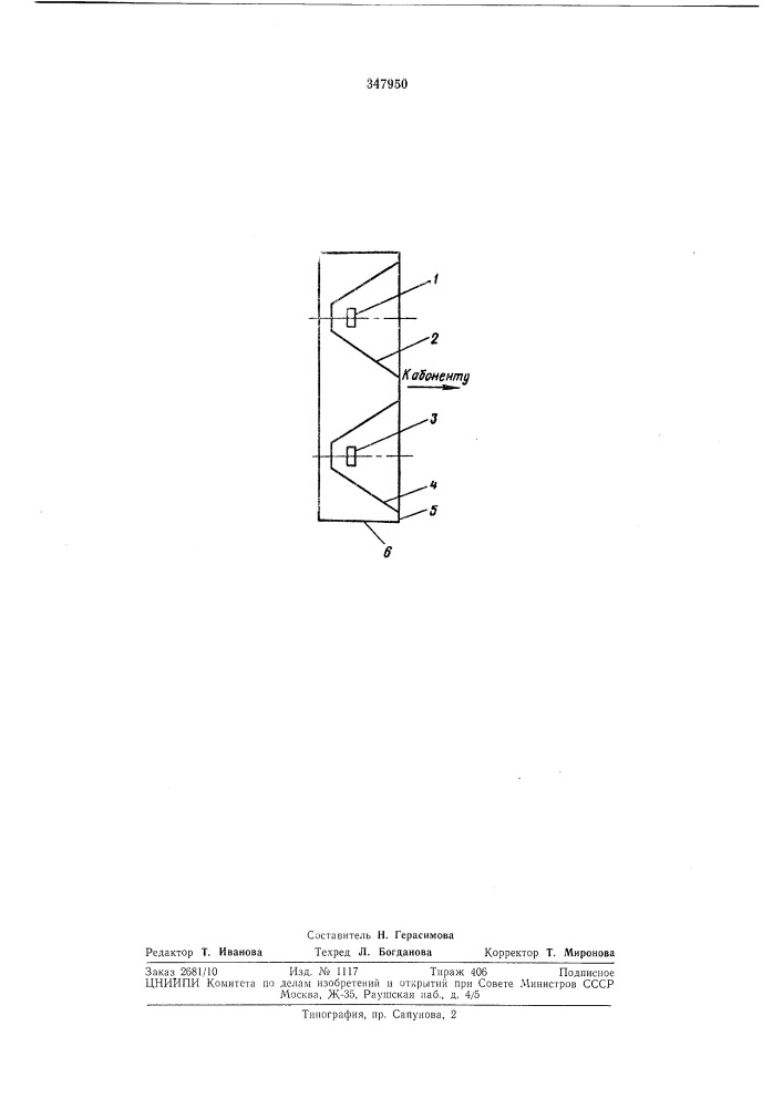 Акустическая систели (патент 347950)