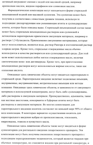 Некоторые замещенные амиды, способ их получения и способ их применения (патент 2418788)