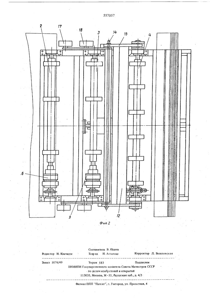Устройство для укладки листов стекла в пирамиду (патент 557057)