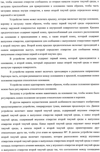 Устройство, системы и способы противопожарной защиты для воздействия на пожар посредством тумана (патент 2476252)