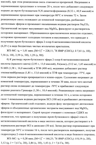 Производные пиридина в качестве модуляторов s1p1/edg1 рецептора (патент 2492168)