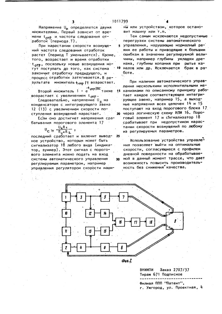 Система автоматического управления землеройной машиной непрерывного действия (патент 1011799)