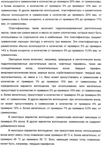 Разлагаемая жевательная резинка (патент 2398441)