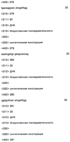 Соединение, содержащее кодирующий олигонуклеотид, способ его получения, библиотека соединений, способ ее получения, способ идентификации соединения, связывающегося с биологической мишенью (варианты) (патент 2459869)