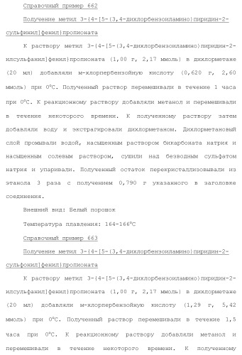 Ароматическое соединение (патент 2416608)