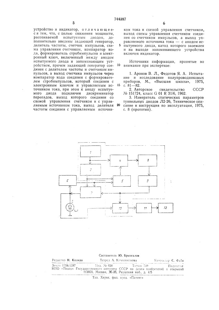 Устройство для измерения характеристических напряжений туннельных диодов (патент 744387)