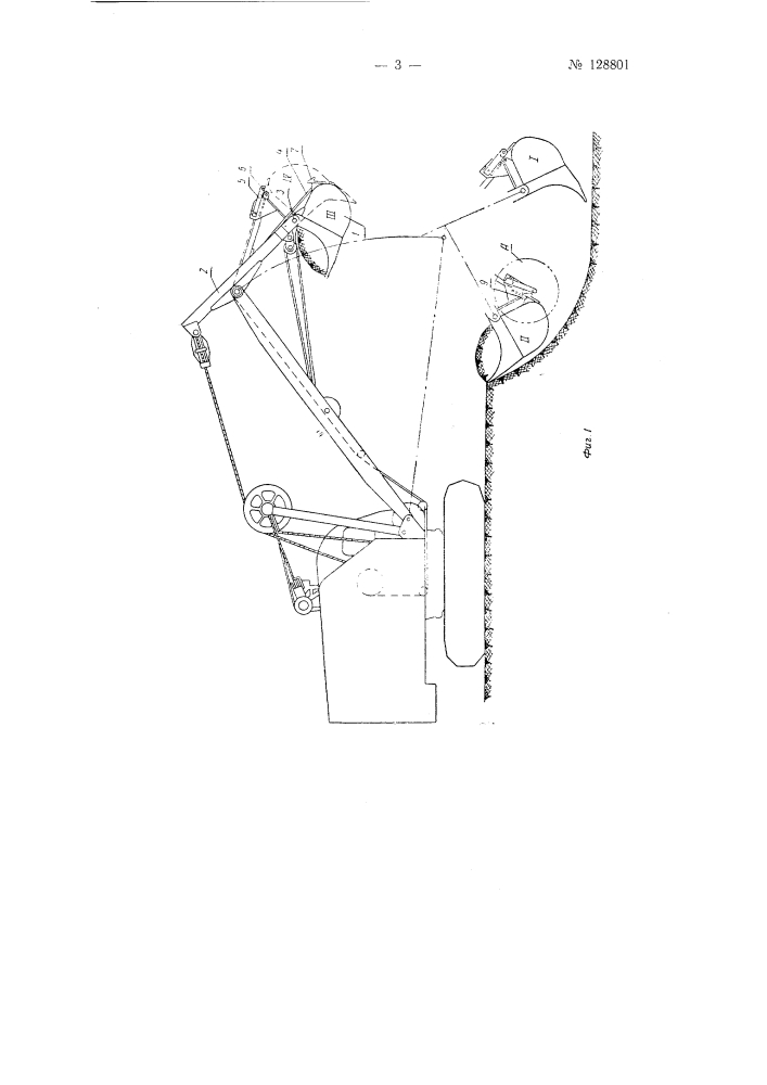 Шарнирное, по типу маятника, крепление ковша обратной лопаты (патент 128801)