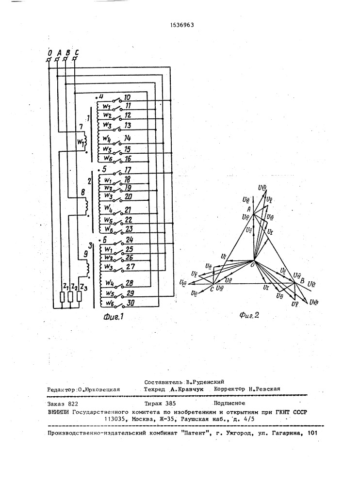 Трехфазный преобразователь переменного напряжения в переменное (патент 1636963)