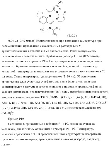 Новые инсектициды (патент 2369603)