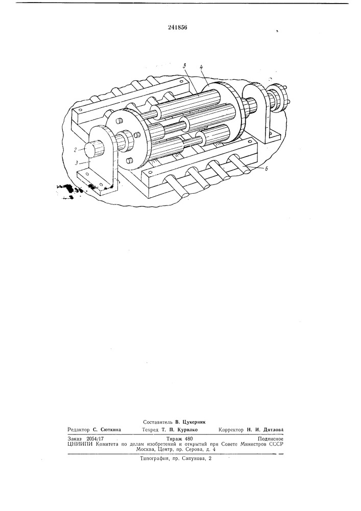 Устройство для открывания и закрывания эластичных трубопроводов (патент 241856)