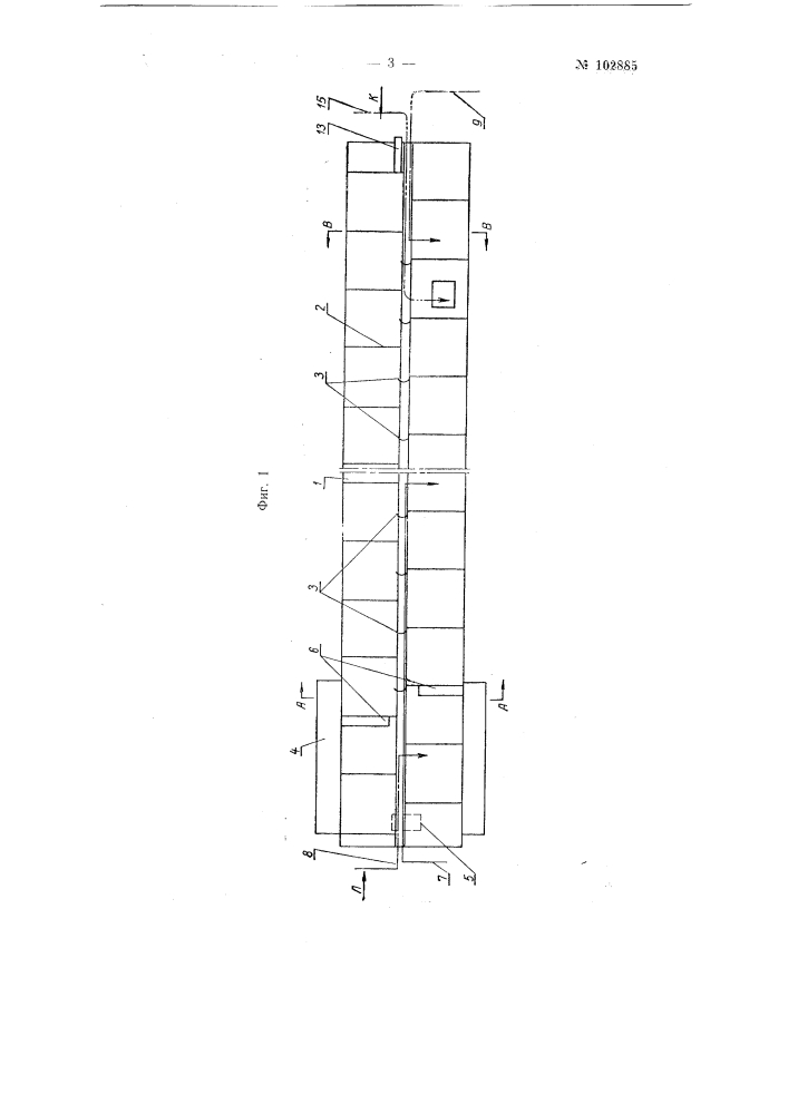 Аппарат для обработки жидкостями шкур (патент 102885)