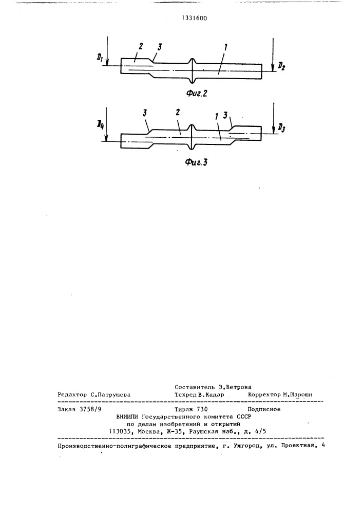 Способ производства спиральношовных труб (патент 1331600)