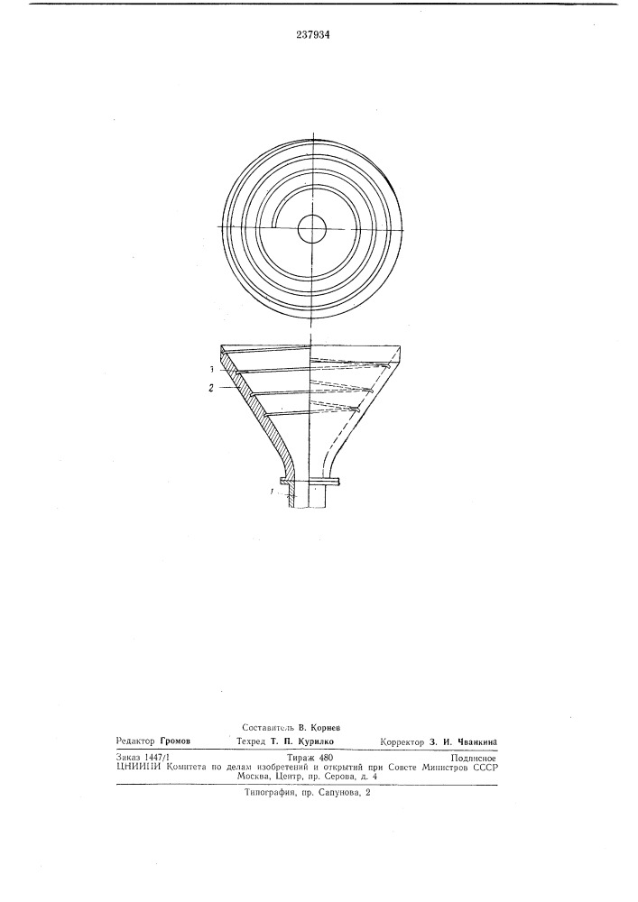 Рупорная антенна (патент 237934)